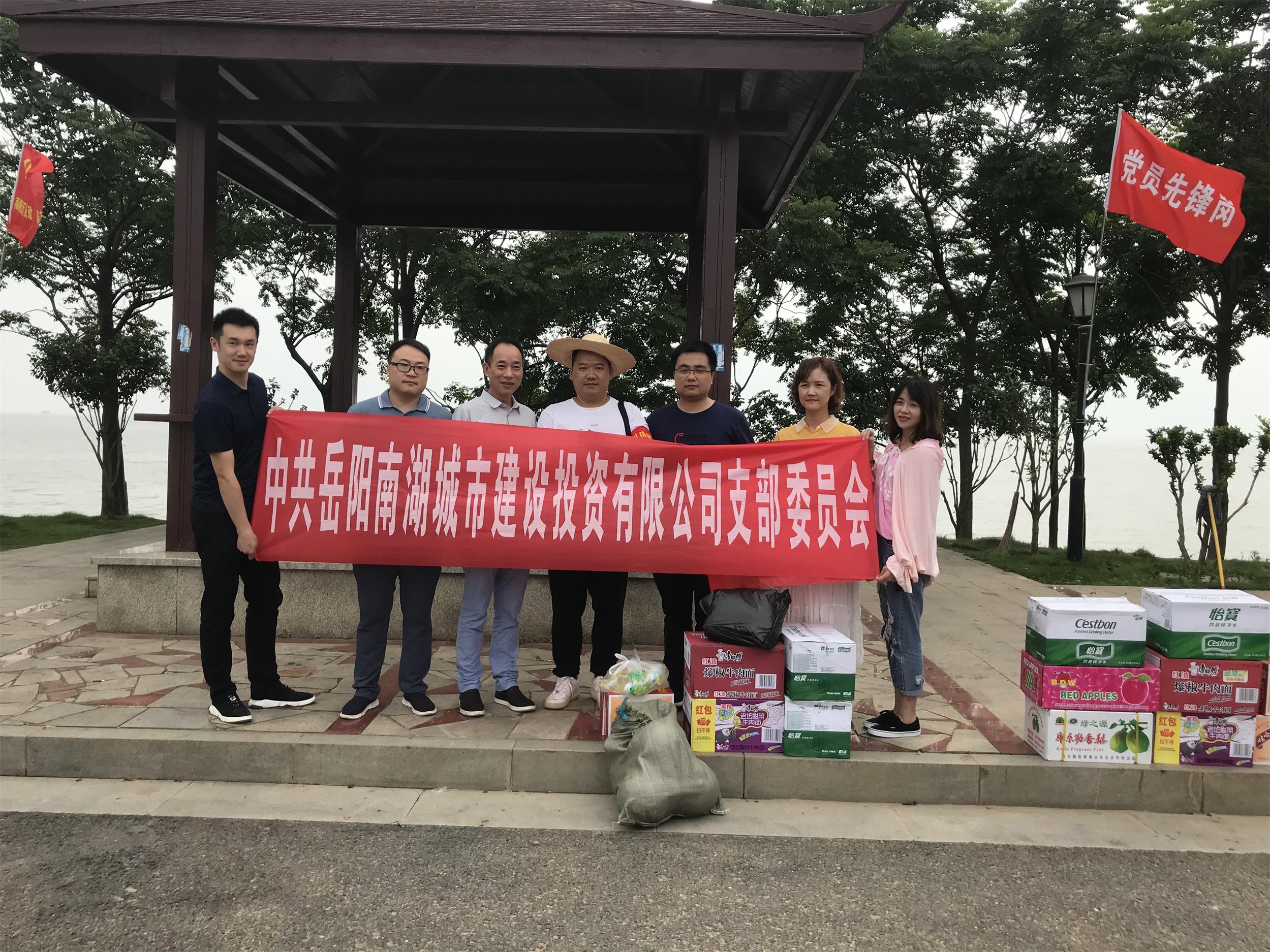 岳陽南湖城市建設投資有限公司