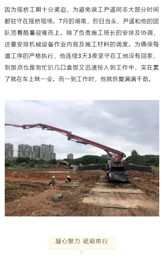 尹遙---造大美南湖，創“岳陽速度”