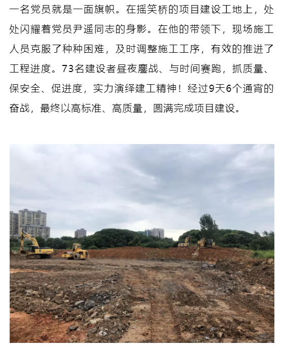 尹遙---造大美南湖，創“岳陽速度”